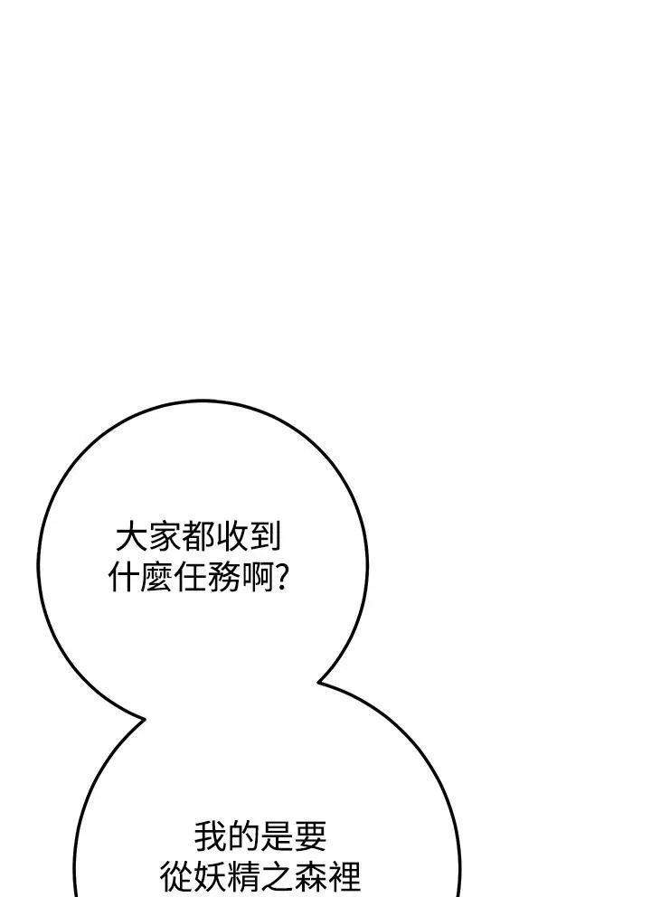 第27话 第78页