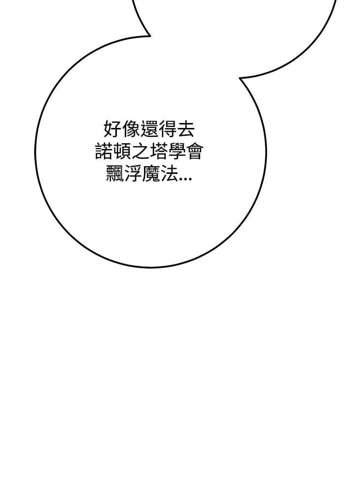 第27话 第80页