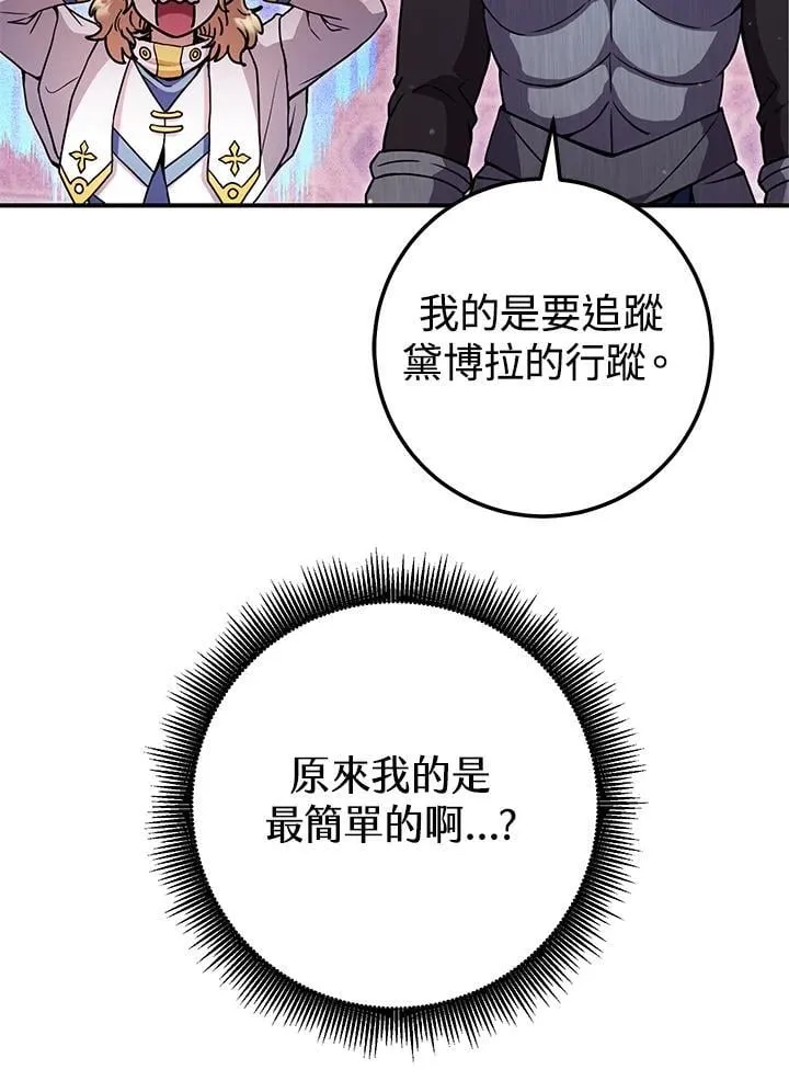 第27话 第82页