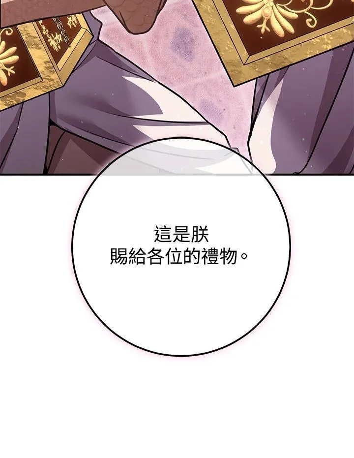 第27话 第86页