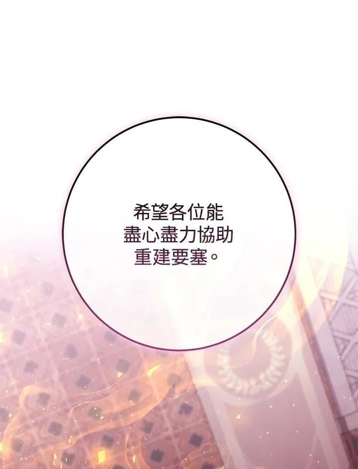 第27话 第87页