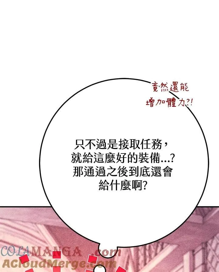 第27话 第97页