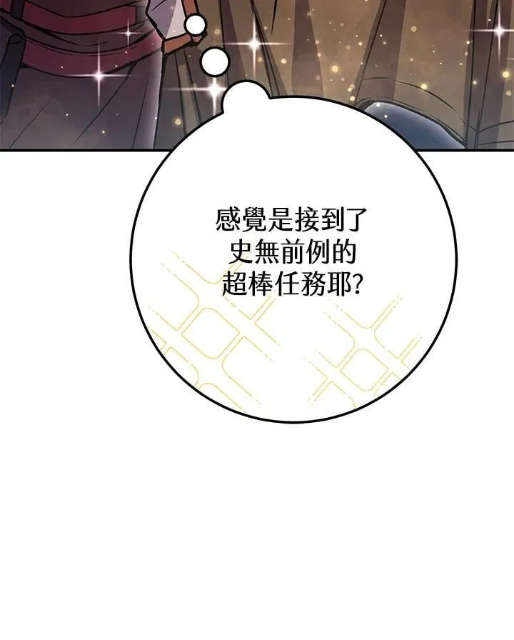 第27话 第99页