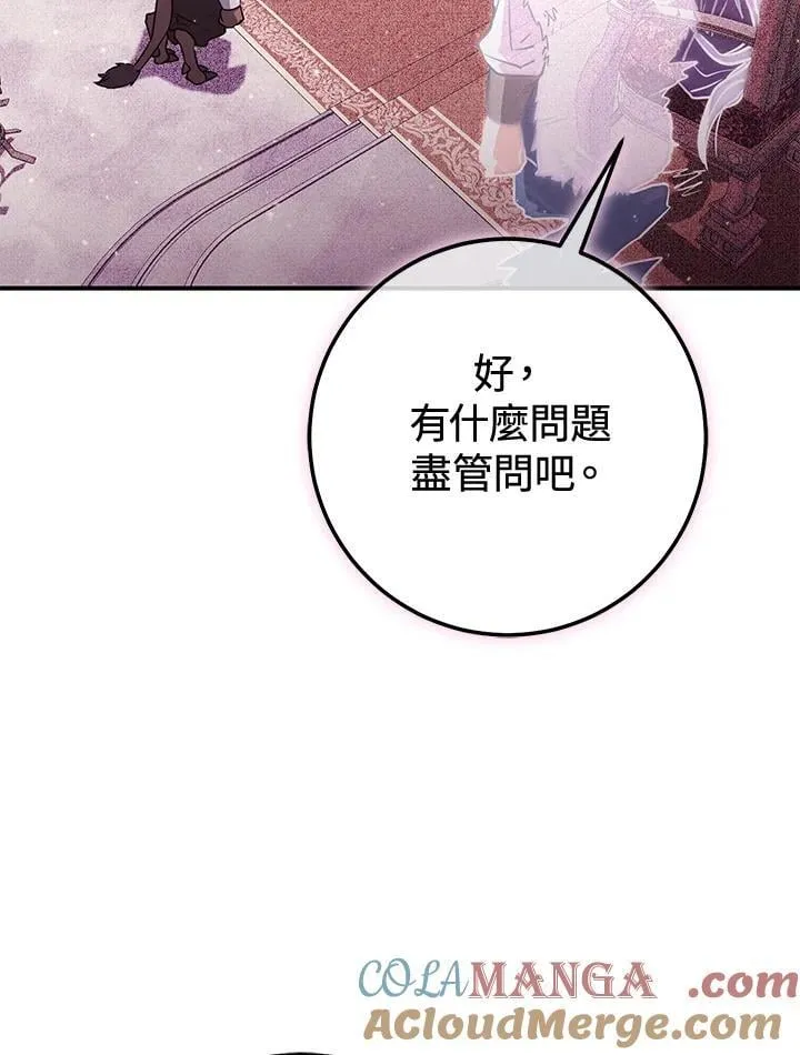 第27话 第101页