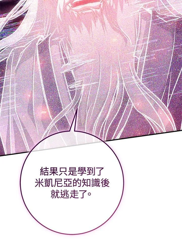 第27话 第106页