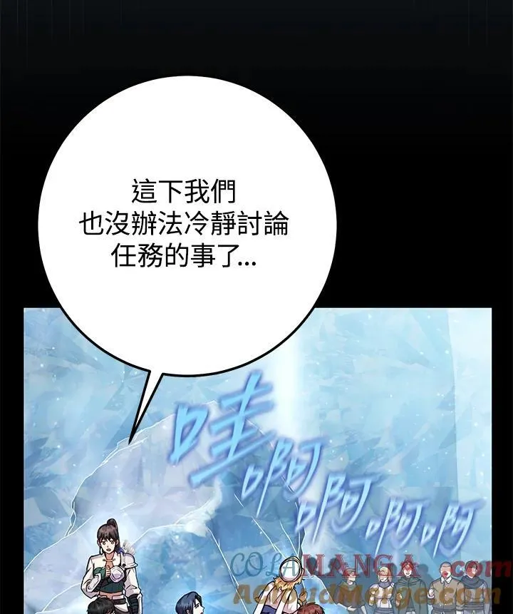 第28话 第5页