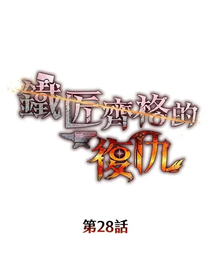 第28话 第18页