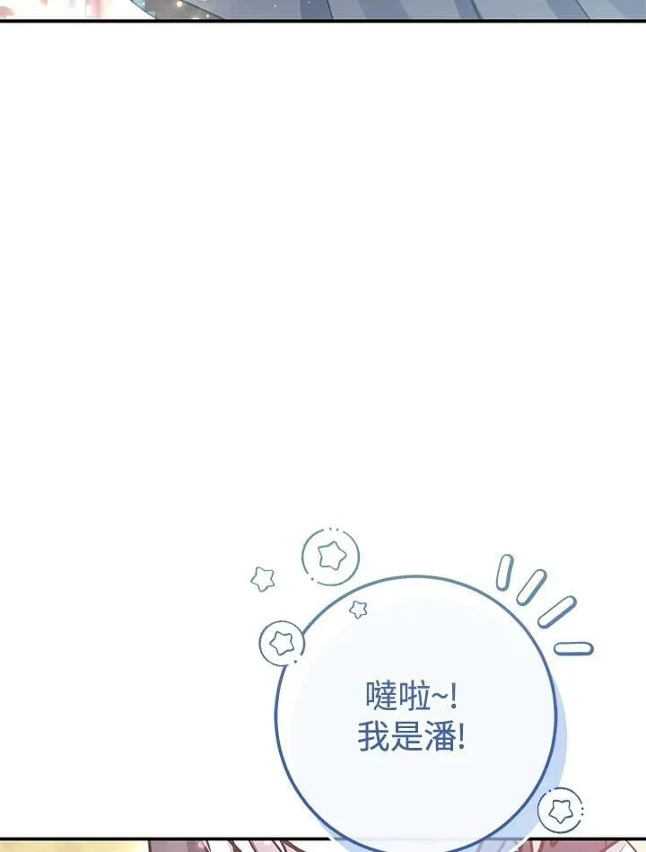 第28话 第23页