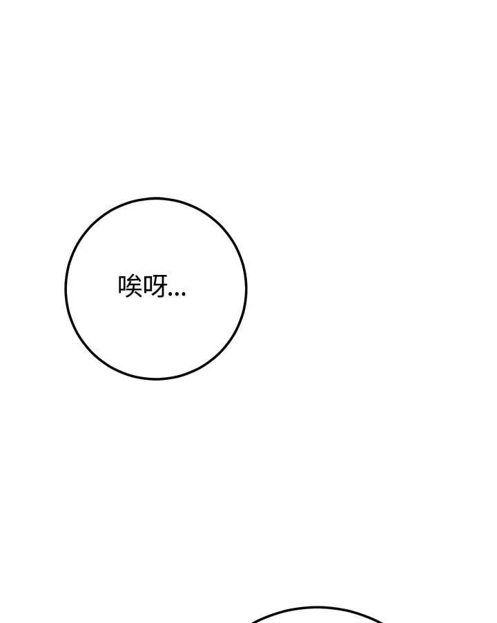 第28话 第38页