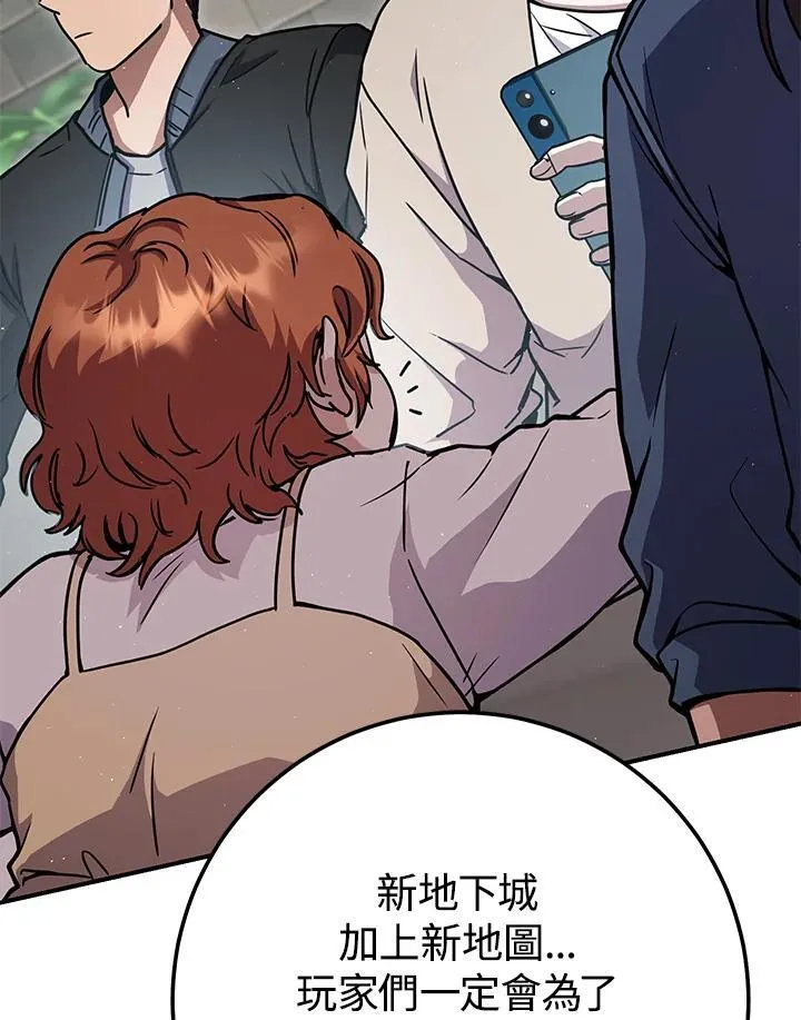 第28话 第43页
