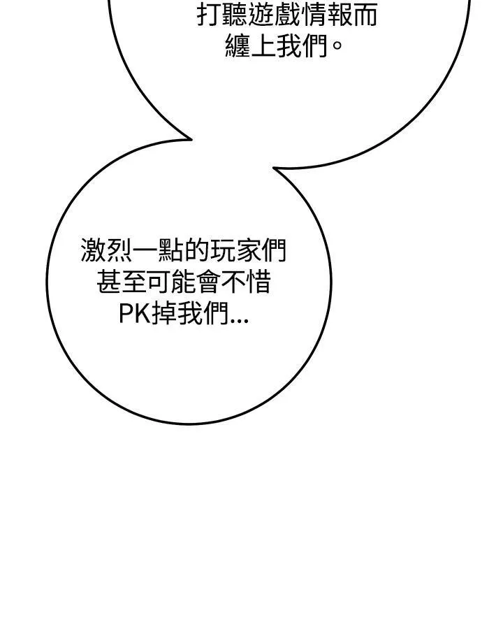 第28话 第44页