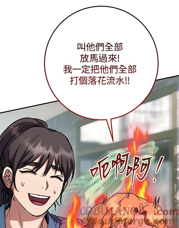 第28话 第45页