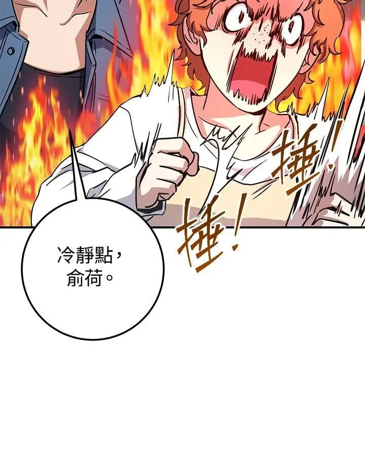 第28话 第46页