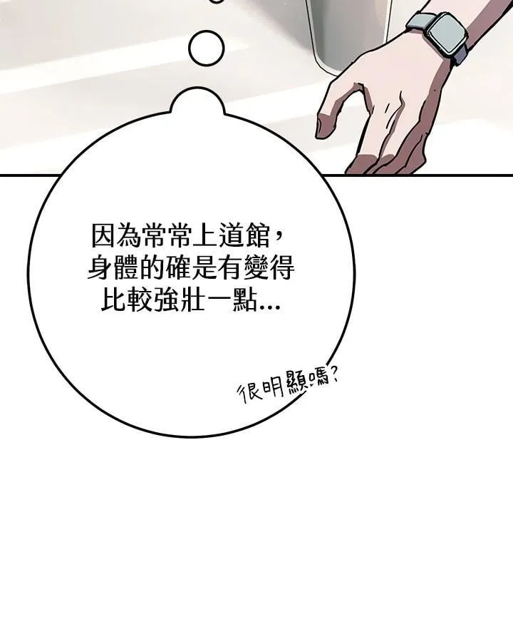 第28话 第64页