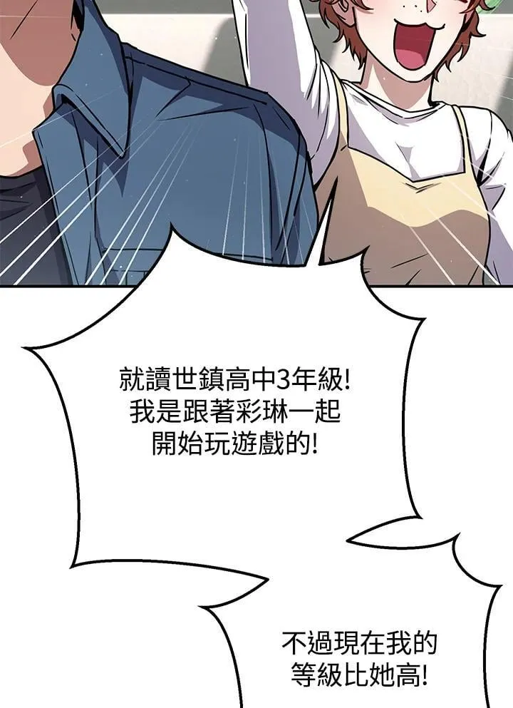 第28话 第66页