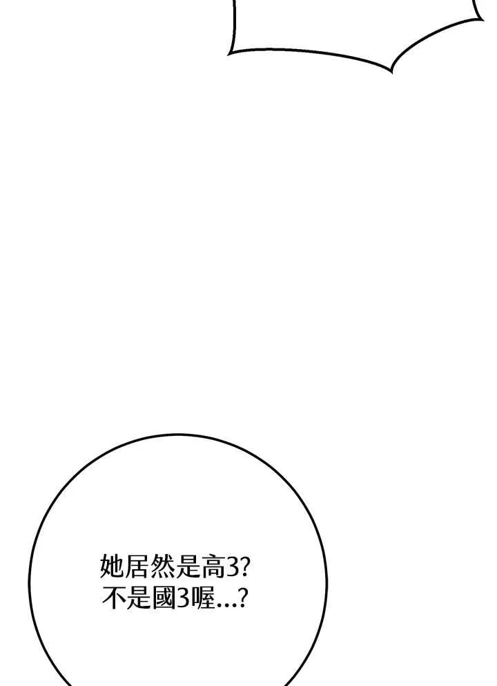 第28话 第67页