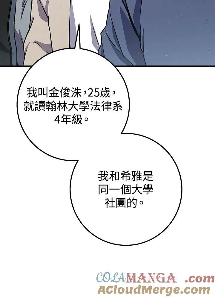 第28话 第69页