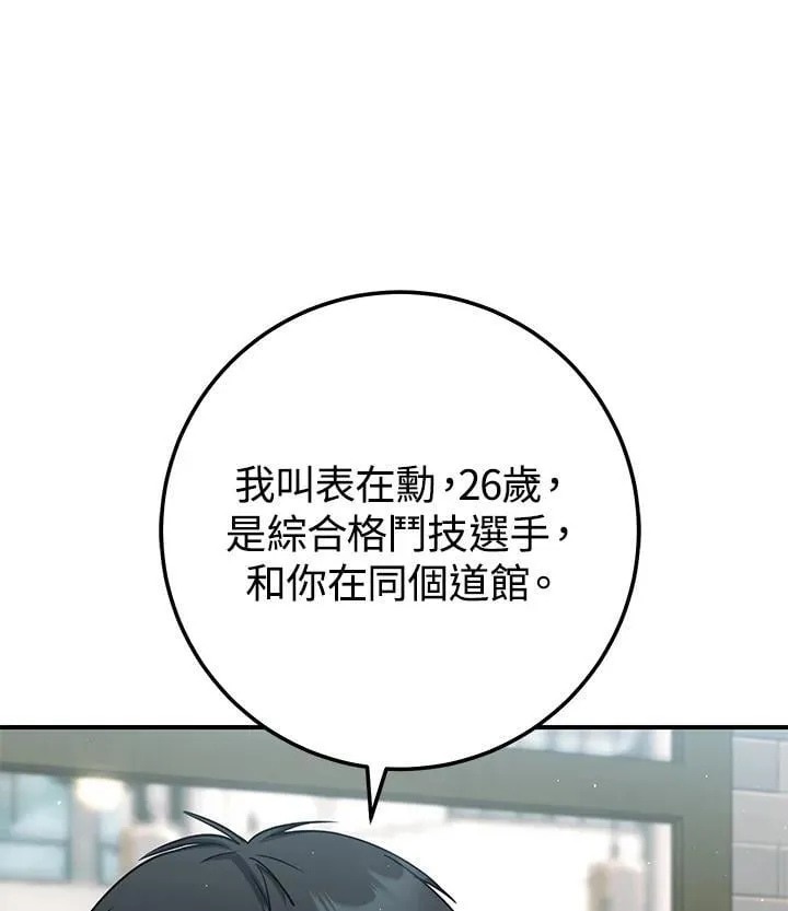 第28话 第70页