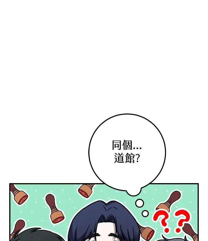 第28话 第72页