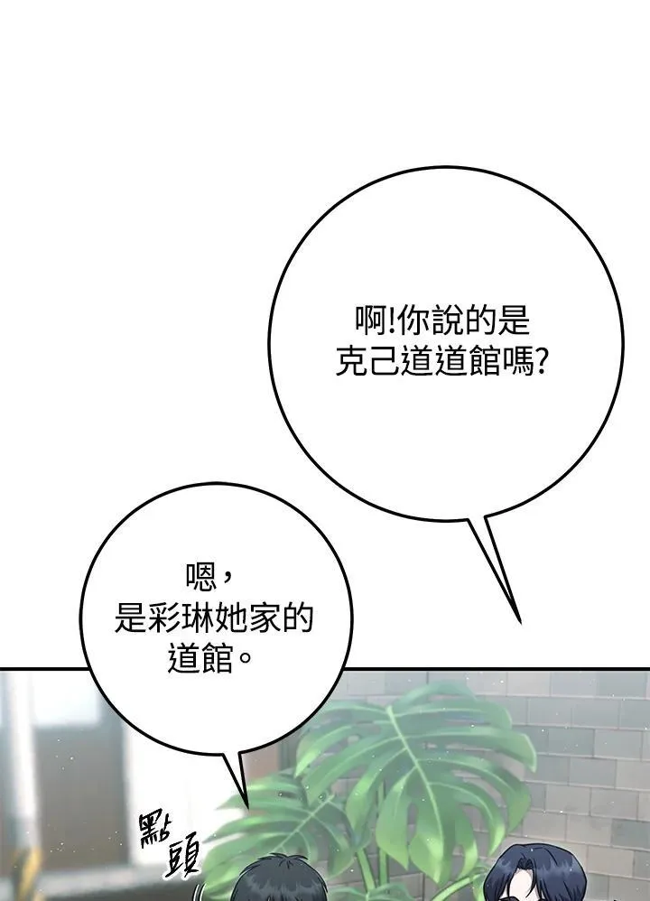 第28话 第74页