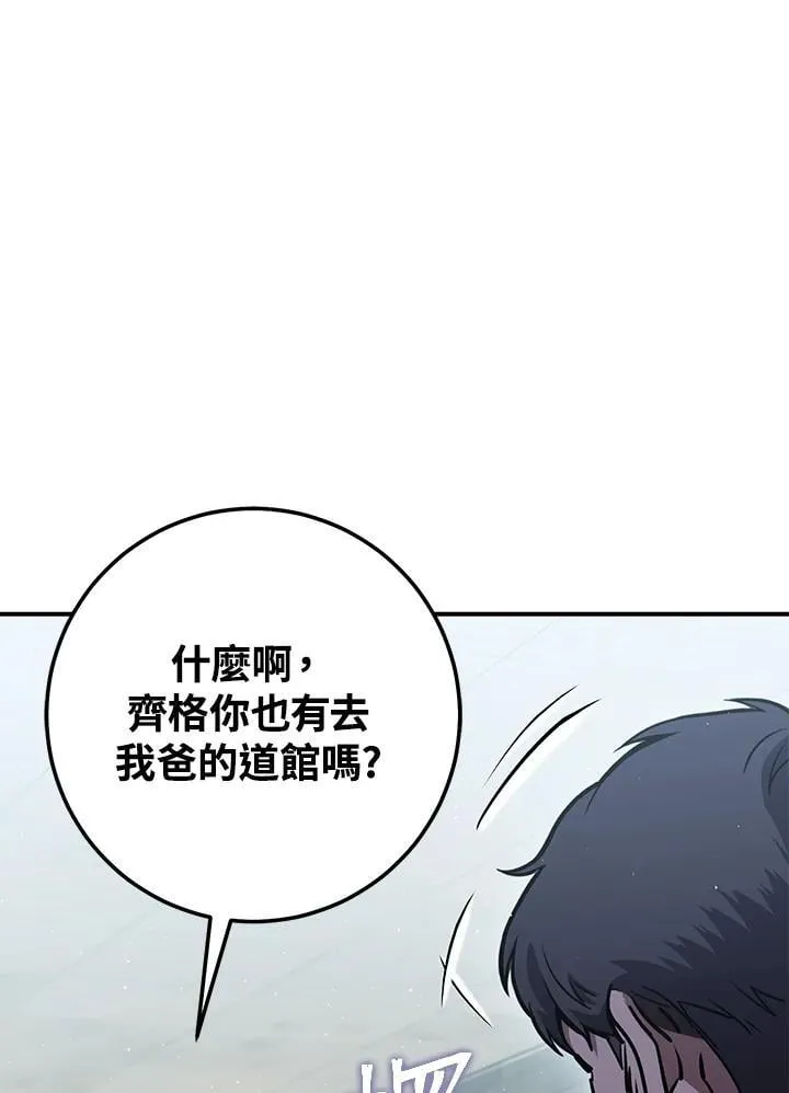 第28话 第76页