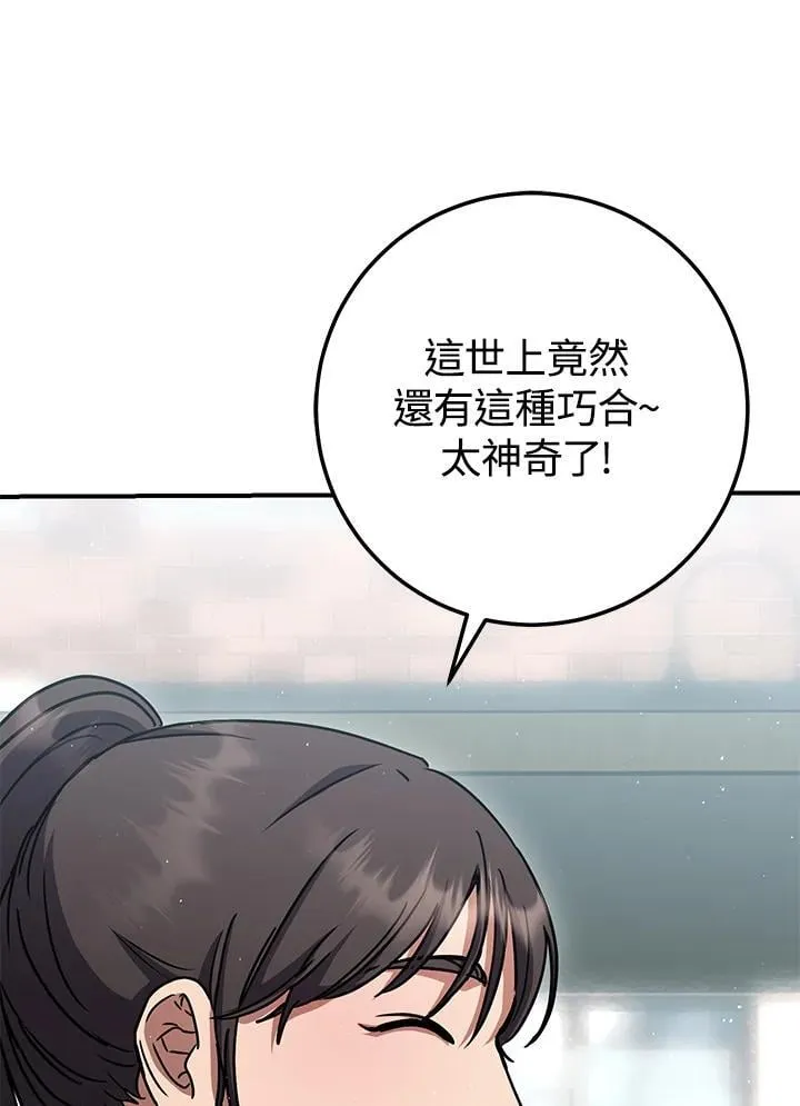 第28话 第79页