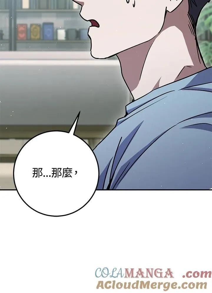 第28话 第81页