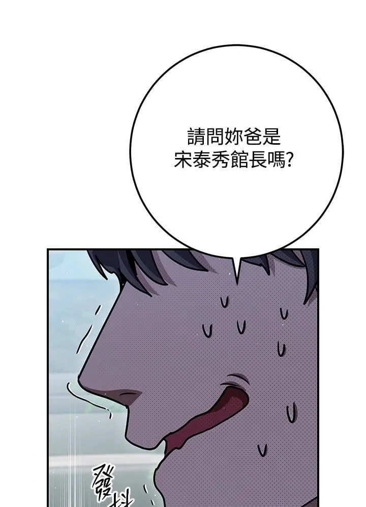 第28话 第82页