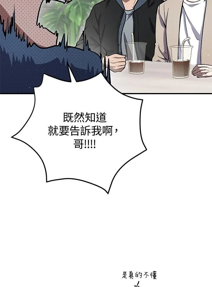 第28话 第94页