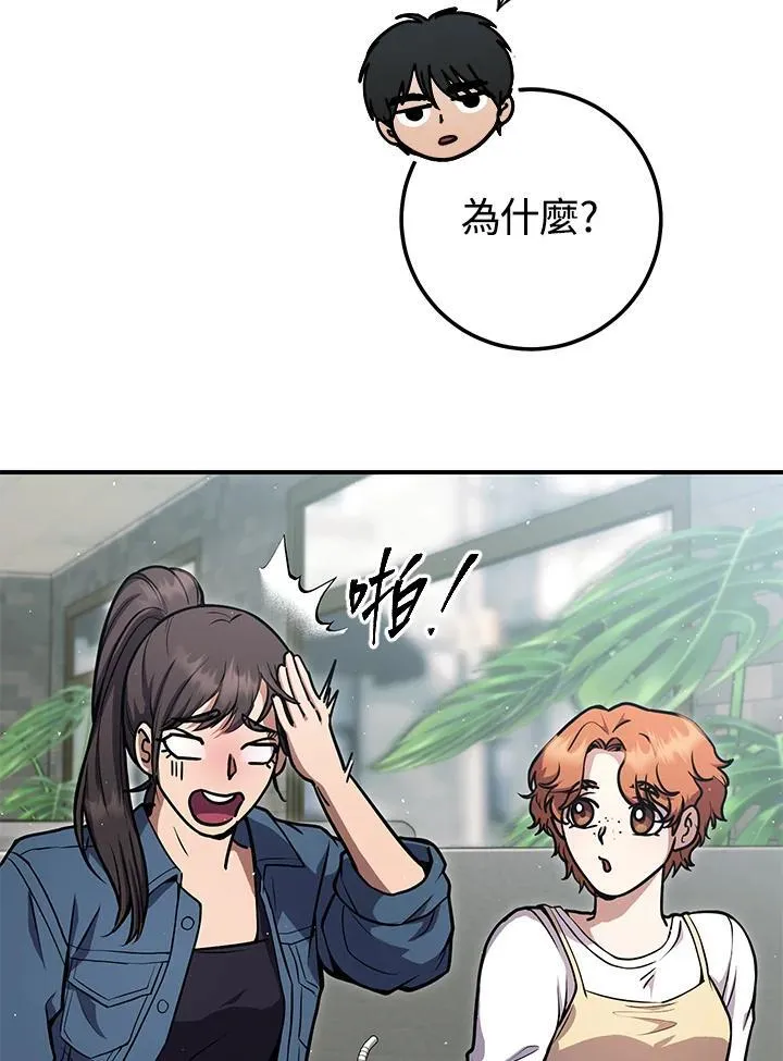 第28话 第95页