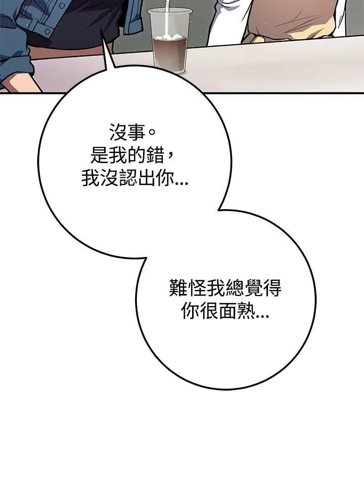 第28话 第96页