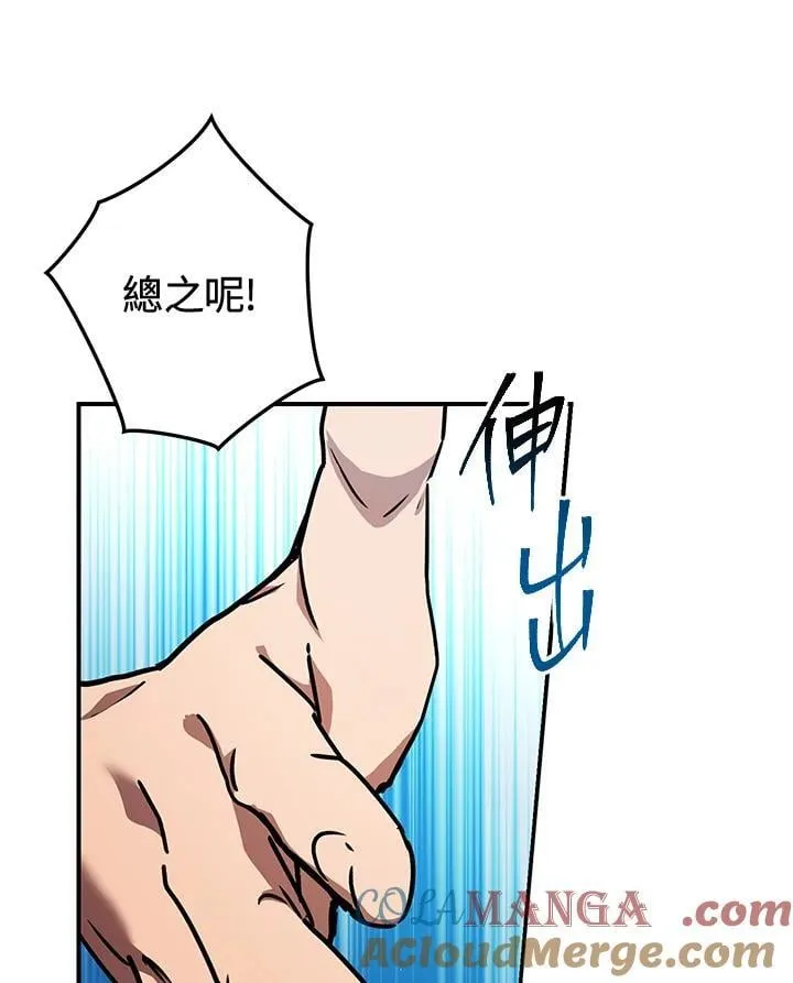 第28话 第97页