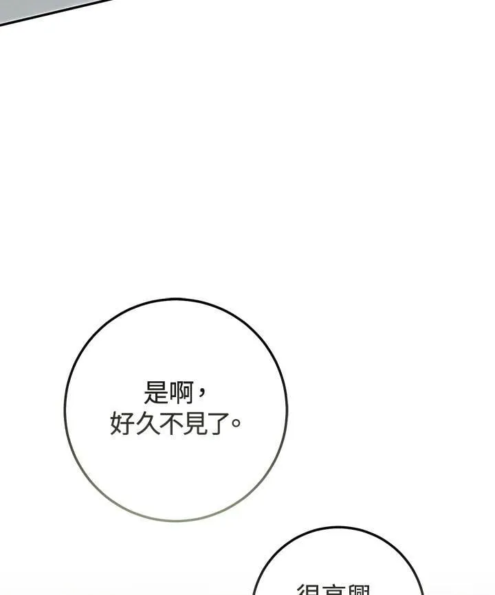 第28话 第104页
