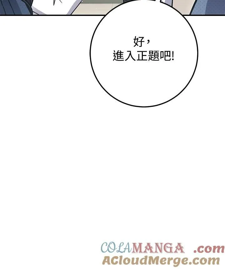 第28话 第113页