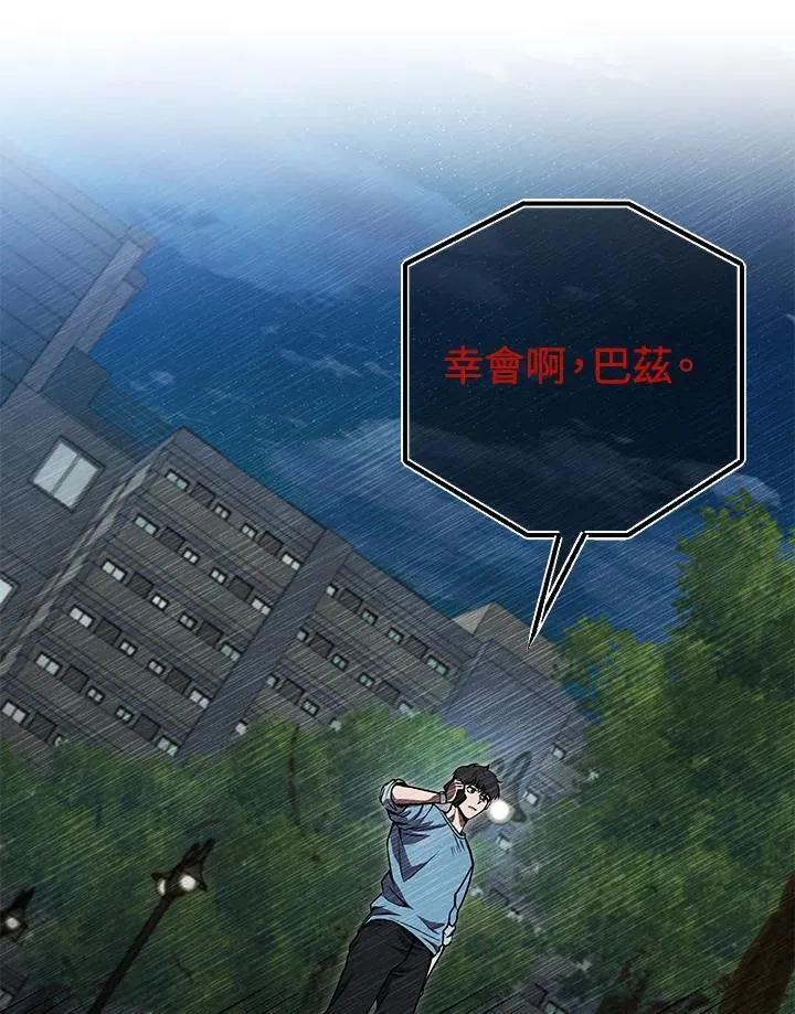 第28话 第146页