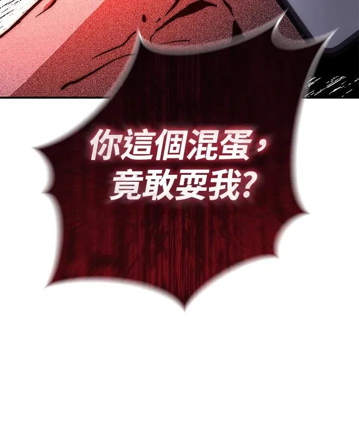 第29话 第6页