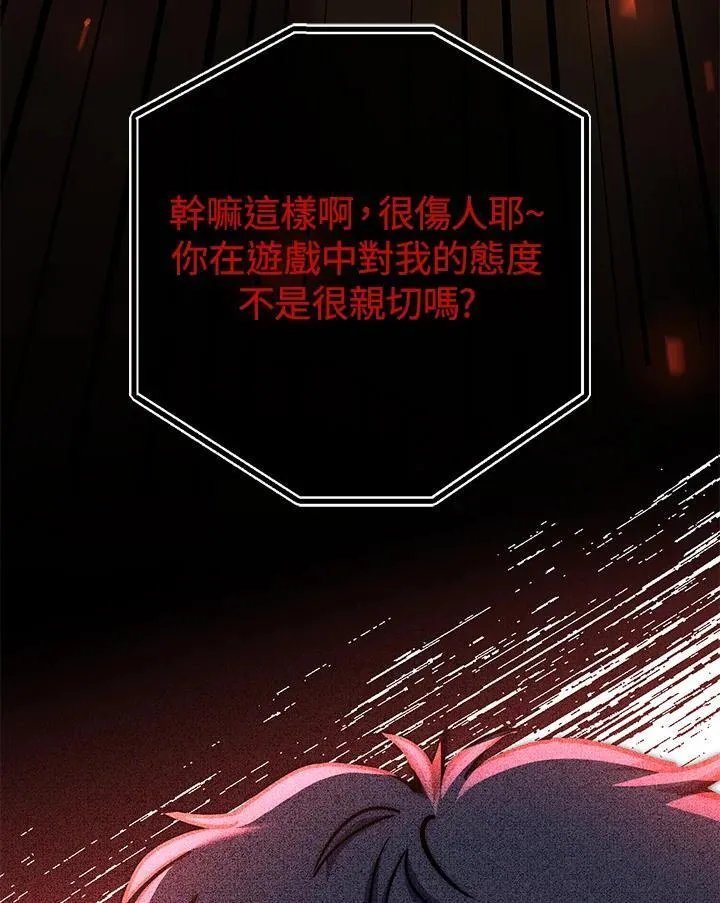 第29话 第10页