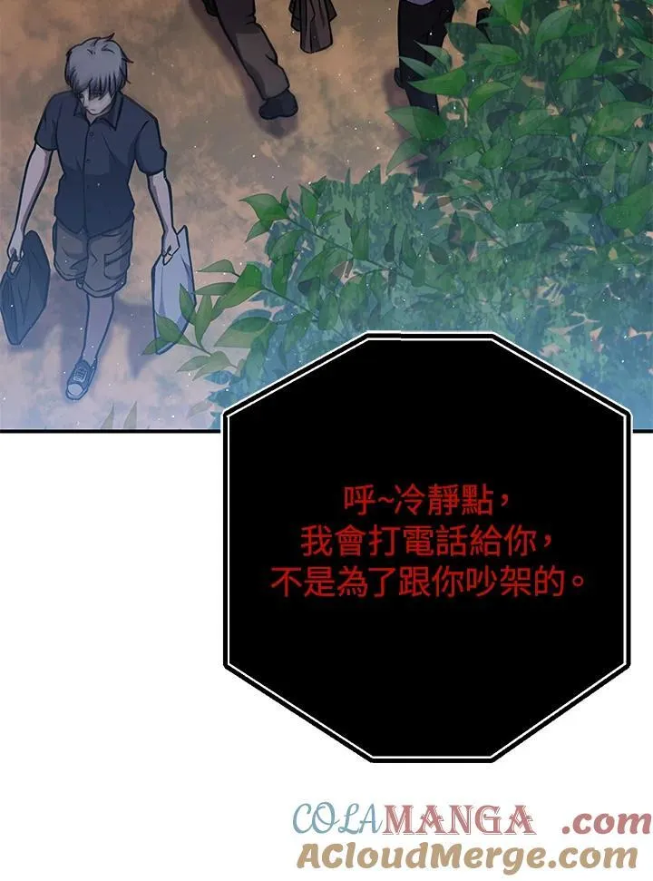 第29话 第21页