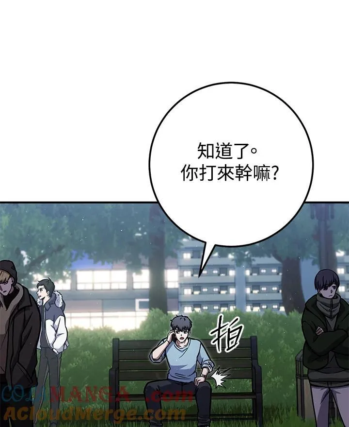 第29话 第25页