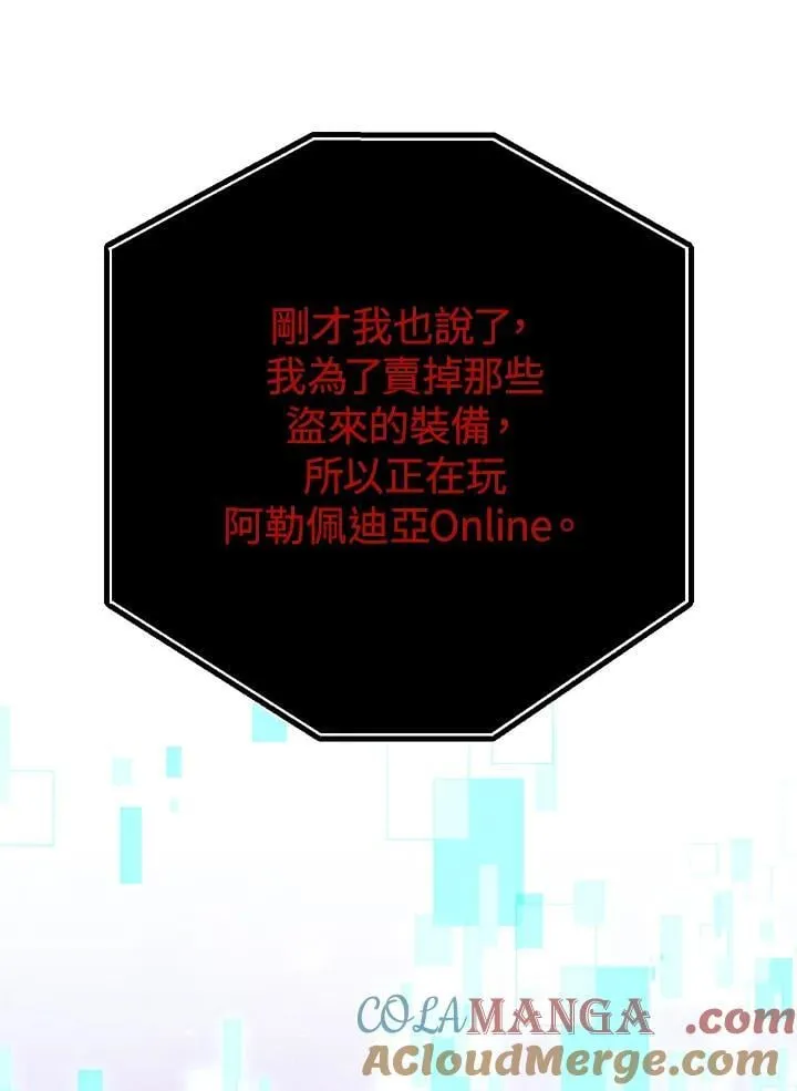 第29话 第29页