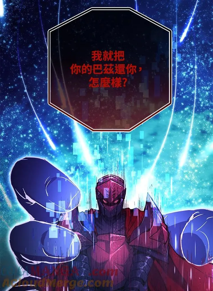 第29话 第33页
