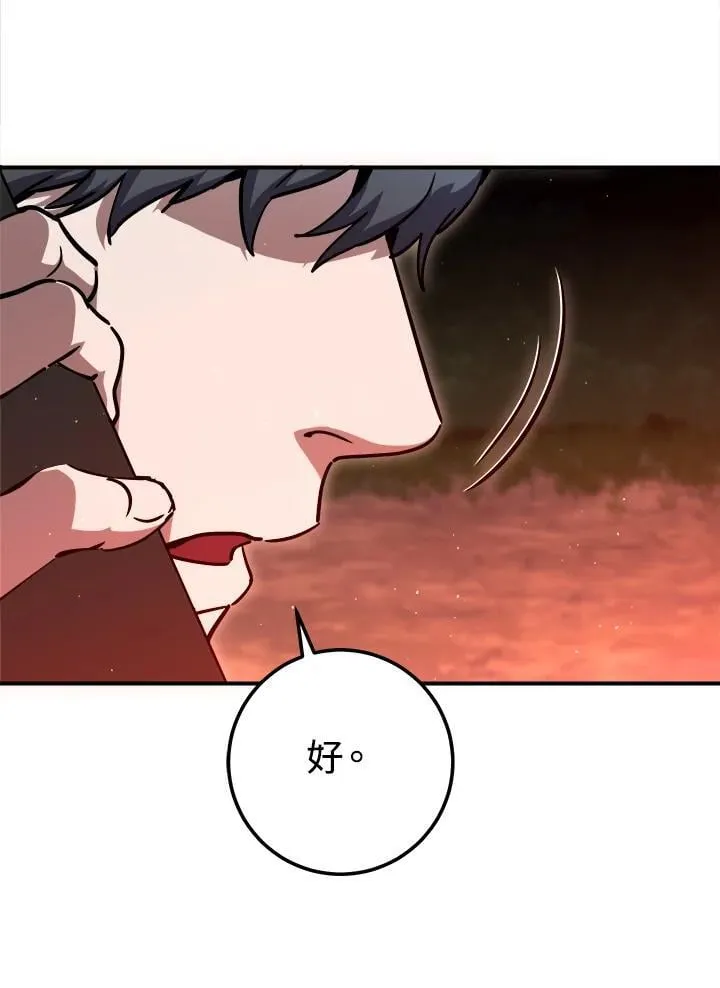 第29话 第42页
