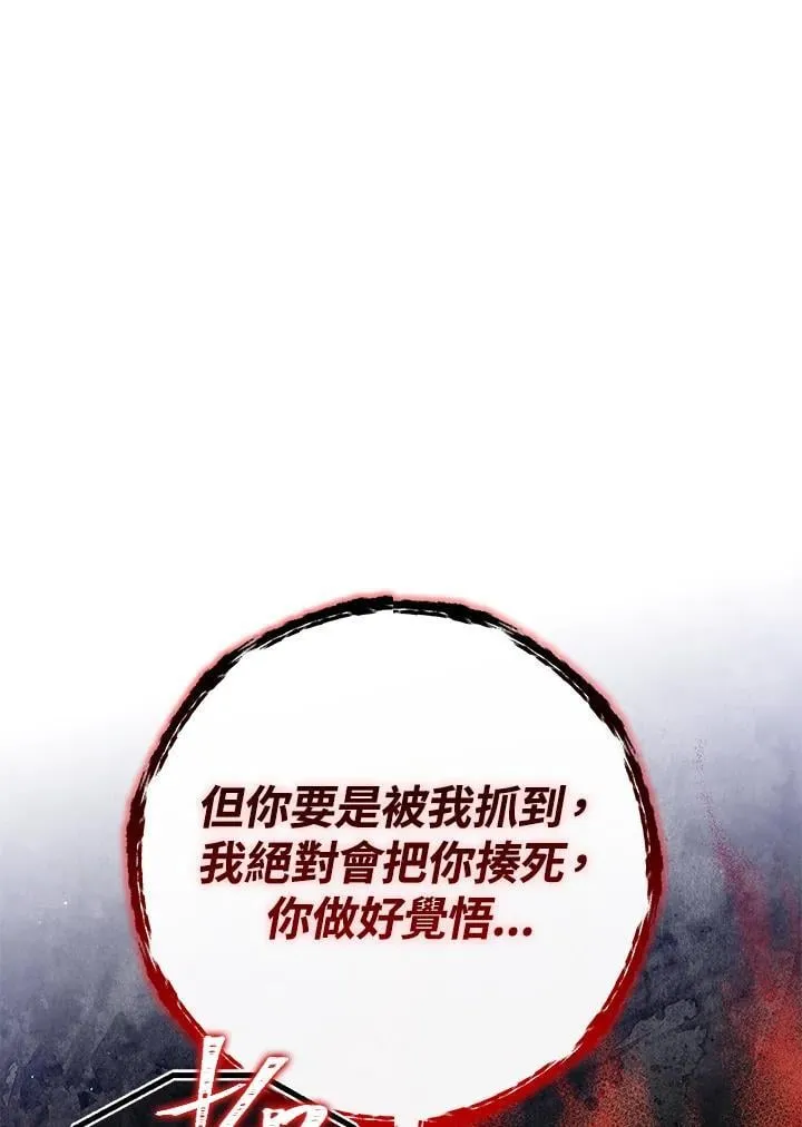 第29话 第43页