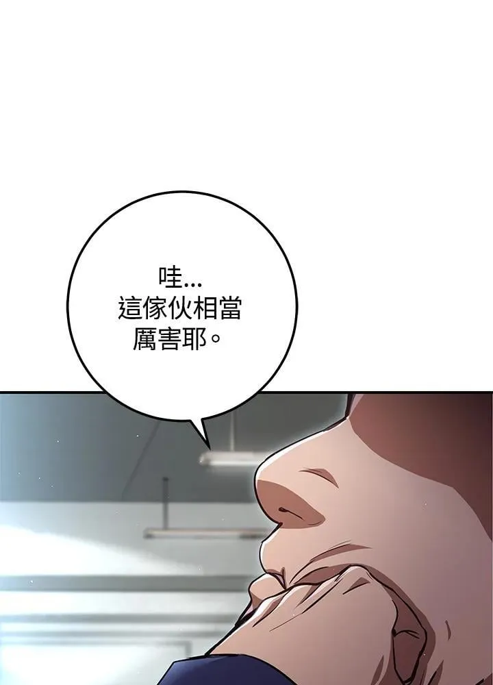 第29话 第51页