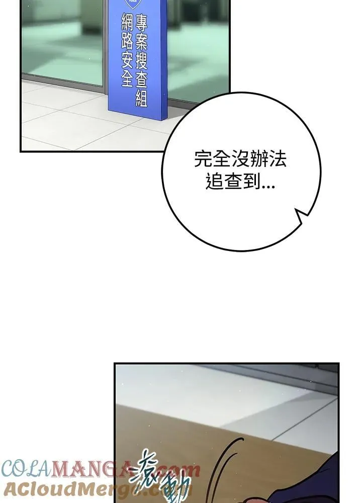 第29话 第53页
