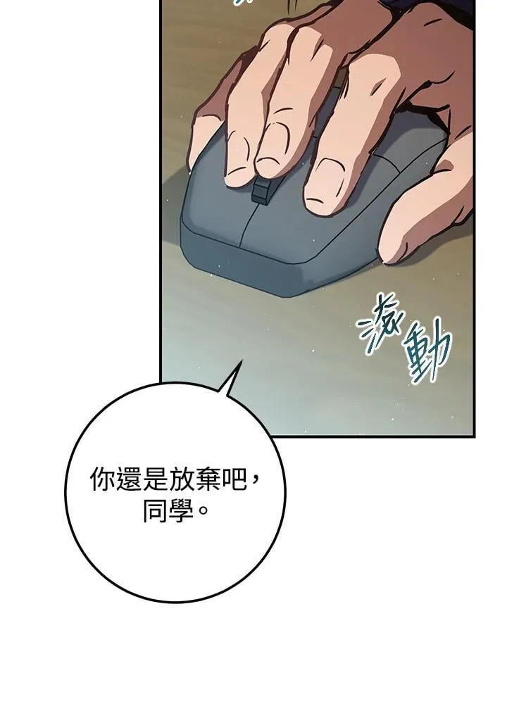 第29话 第54页