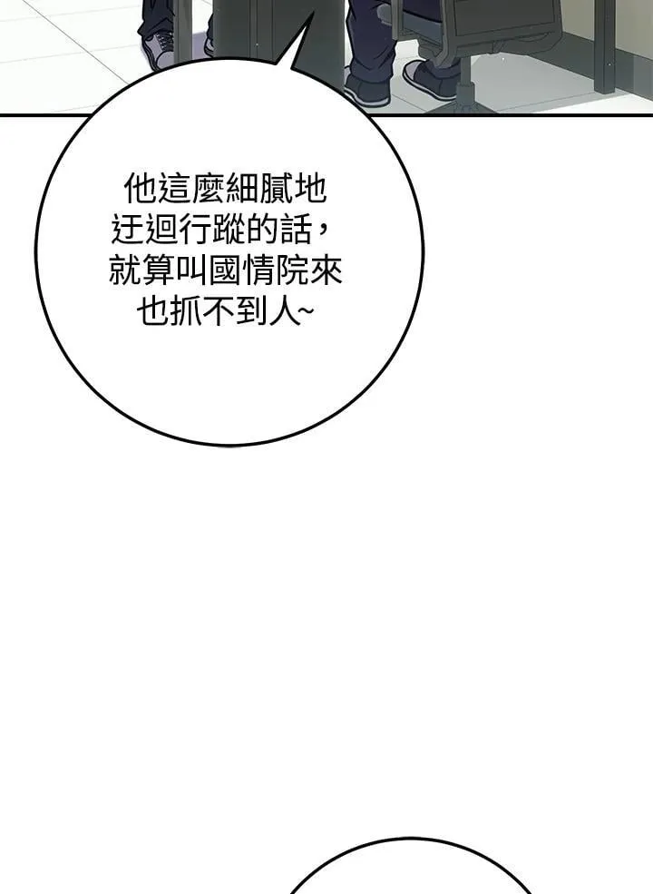 第29话 第56页