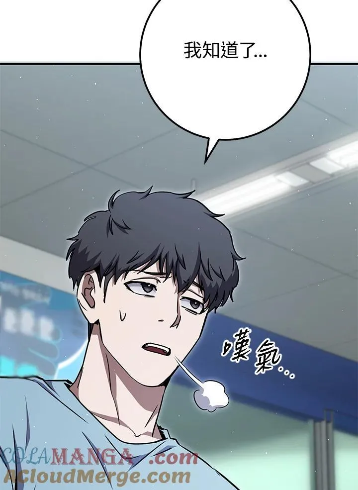 第29话 第57页