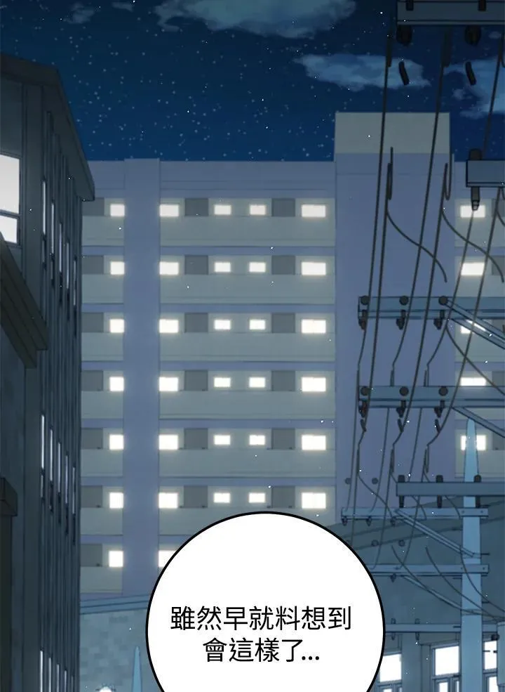 第29话 第59页