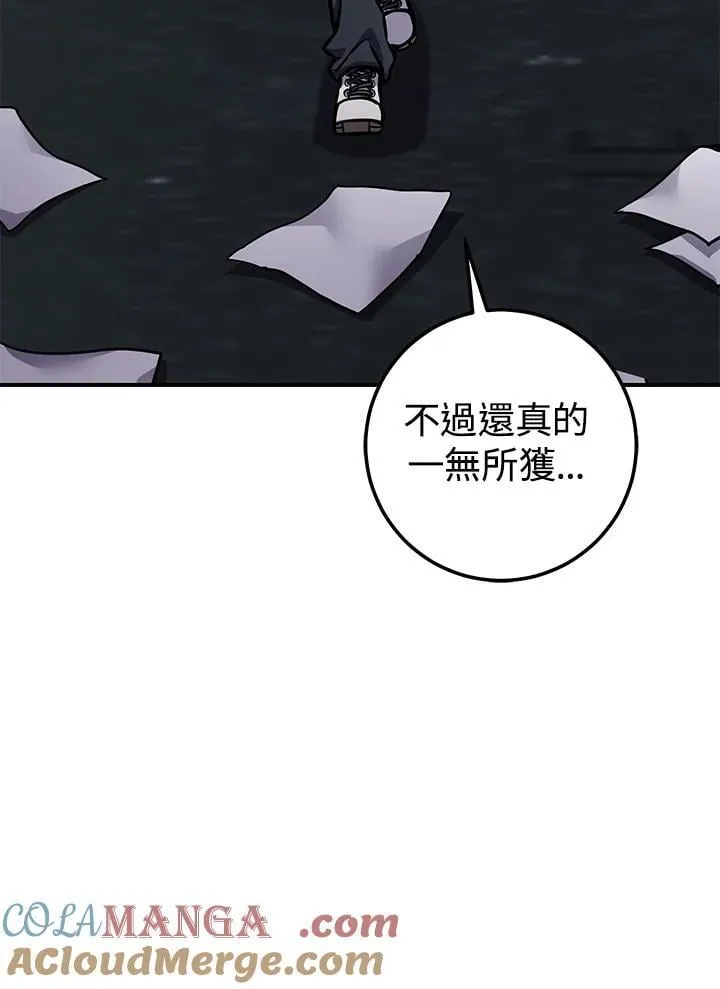 第29话 第61页